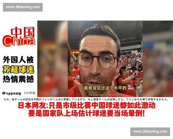 扔掉小马扎!跨省球迷夜奔 300 公里 “潜入” 苏超现场